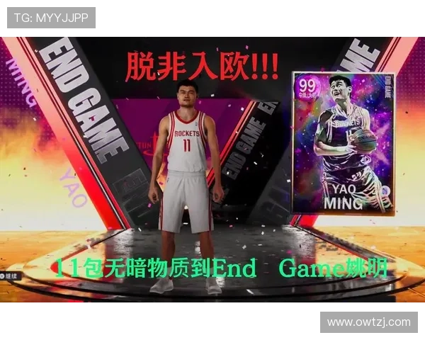 姚明抽卡挑战赛开启球迷热情高涨期待精彩瞬间