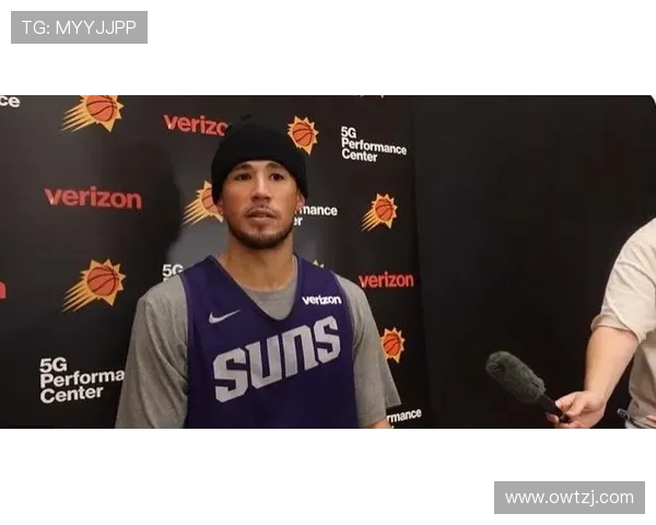 布克谈以马威恢复训练称了解其伤病史希望他充分准备后重返赛场